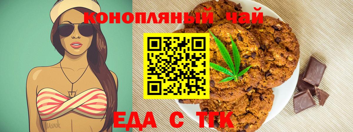 Cannafood марихуана  Вход с VPN  Чистополь 