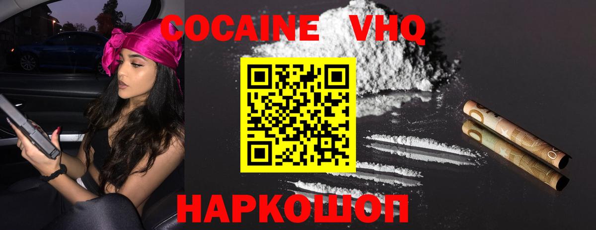 Cocaine Columbia Чистополь