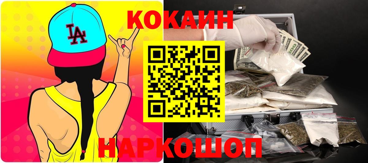 КОКАИН 97%  Вход с VPN  наркота  Чистополь 