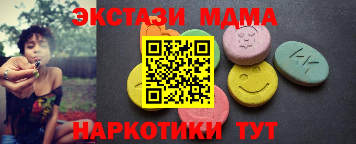 ЭКСТАЗИ TESLA Чистополь