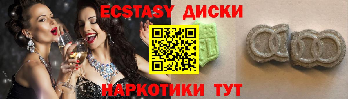 ЭКСТАЗИ  Экстази ешки  Ecstasy XTC  МЕГА как зайти  как найти закладки  Чистополь  Вход с VPN 
