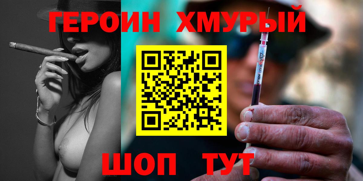 ГЕРОИН афганец  Вход с VPN  Чистополь 