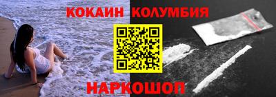 кокаин перу Янаул