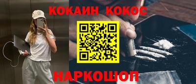 спайс Гусиноозёрск