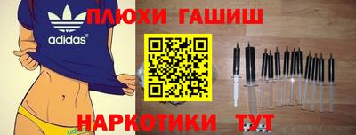 наркотики Гусь-Хрустальный