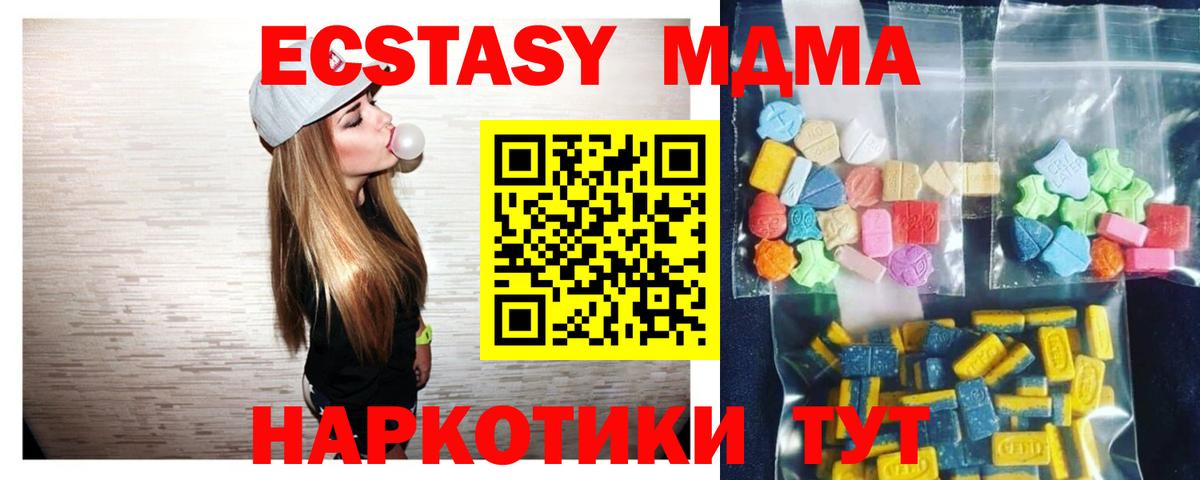 MDMA crystal  Вход с VPN  МДМА  МДМА crystal  Чистополь 