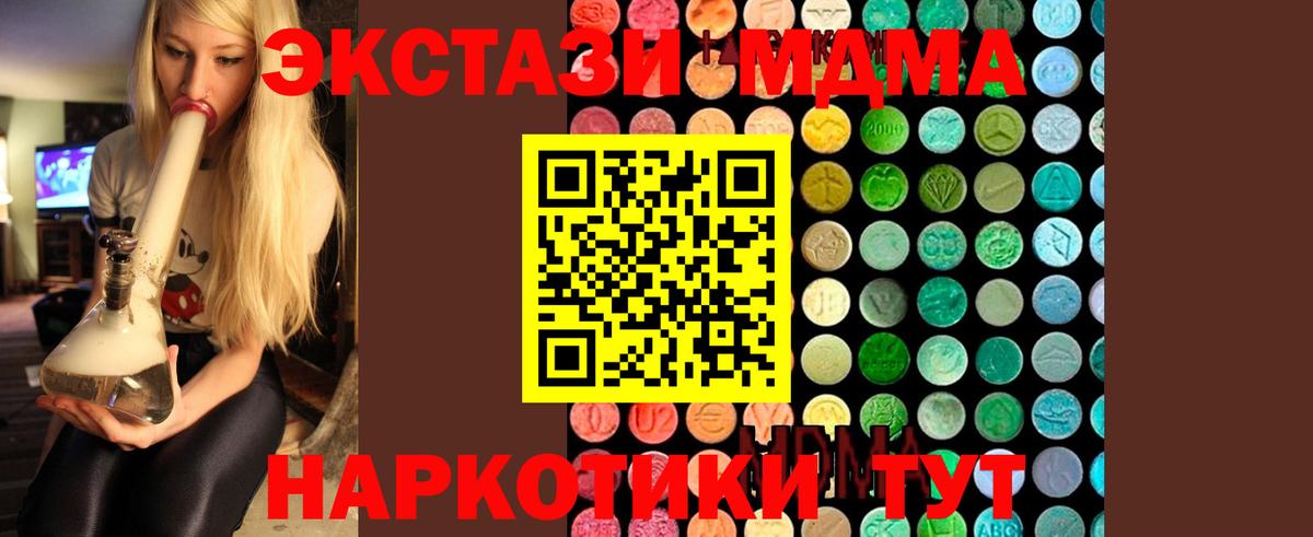 МДМА Molly Чистополь