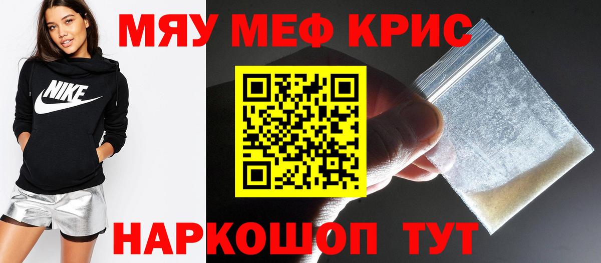 Чистополь  Меф мяу мяу  Вход с VPN 