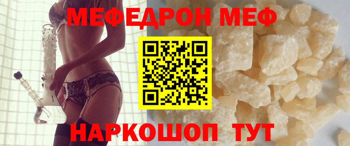 Меф мука Чистополь