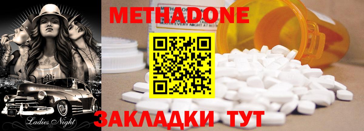 Метадон белоснежный Чистополь