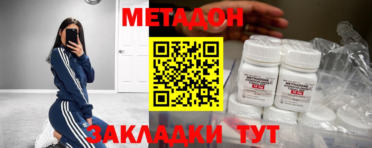 Метадон VHQ  Вход с VPN  Чистополь 