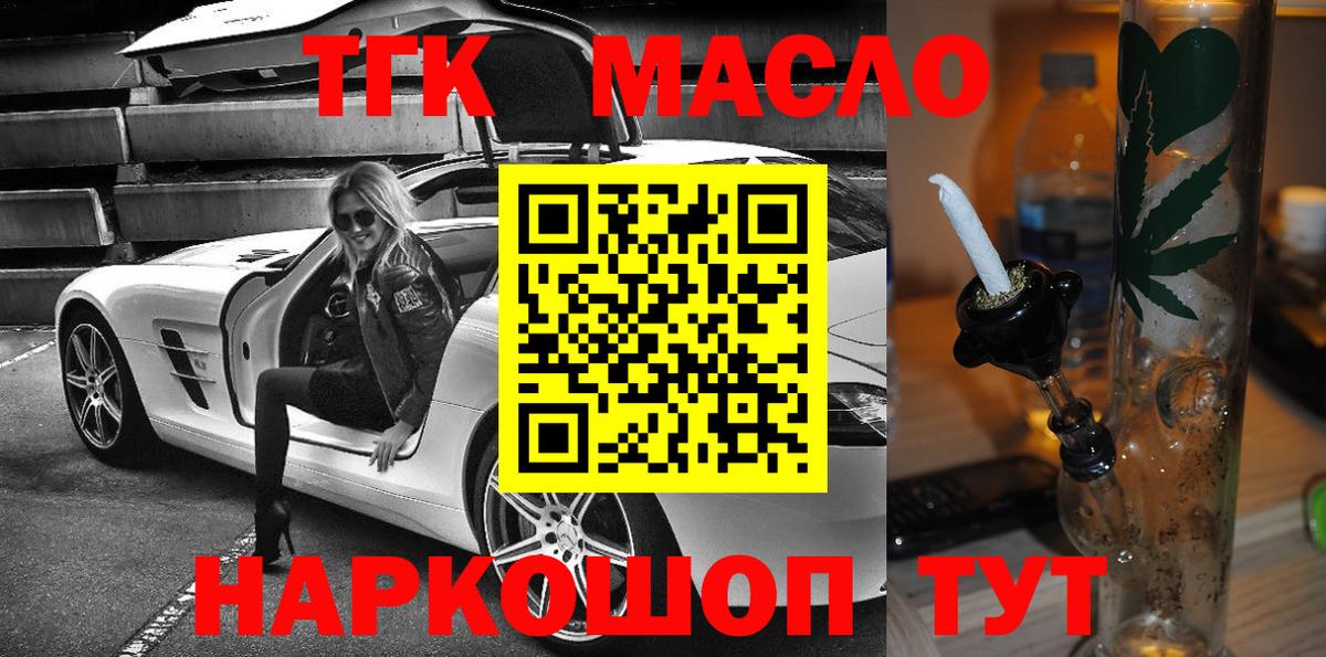Дистиллят ТГК вейп Чистополь