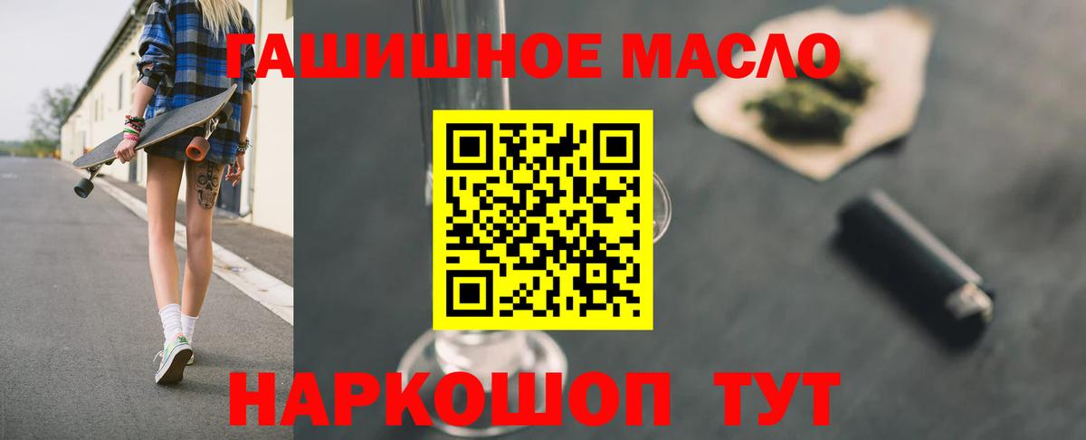 Дистиллят ТГК THC oil  Дистиллят ТГК вейп  Чистополь  Вход с VPN 